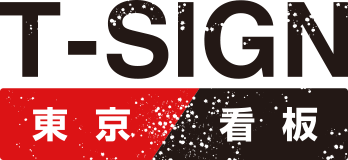 T-SIGN